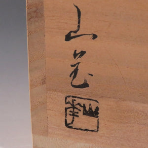 木村三花（京都 1943 年-）清水烧、宁畿临摹、彩金松木画、茶碗 dbsy10446