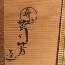 Load image into Gallery viewer, Tanzan Kotoge Kuzuyoshi Flying Plane Mishimate Incense Burner dbsy10458-a
