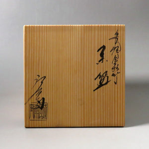 Awata Shozaemon Awata Yaki Oshikoji Kiln Colored Gold Painting Bamboo Painting Tea Bowl dbsy10442