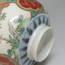 이미지를 갤러리 뷰어에 로드 , 伊万里系(1860年幕末頃) 赤絵金彩象文茶碗 dbsy6520-z
