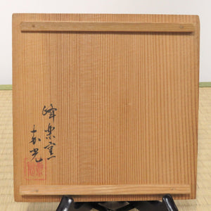 Yoshimitsu Morino，清水烧，Horaku 窑，带 Kureshu uzumu，1 名客户，同一个盒子，dbsy6493-e