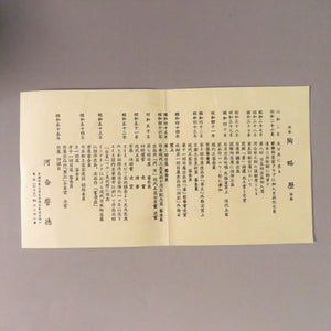 河合誓徳 (KAWAI Seitoku,Kyoto 1927-2010) 釉裏紅 瑞穂 手付き壷 (A),大分県立美術館等所蔵作家 dfsy10316-i