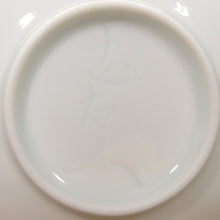 将图片加载到图库查看器，年代不明：奥川中右卫门 白瓷茶杯 茶杯 dbsy6523-R
