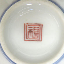 将图片加载到图库查看器，大圣寺伊万里（1910年，明治末期，石川县）染色章鱼蔓藤花纹山水永乐手金锦牡丹纹杯茶杯1人份（A）dbsy6534-R
