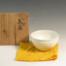 Load image into Gallery viewer, TERAIKE Shizuto Kyoto,1933‐ ) White Tea Bowl Shiro Tenmoku dbsy10465-n
