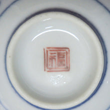 将图片加载到图库查看器，大圣寺伊万里（1910年，明治末期，石川县）染附章鱼蔓藤花纹山水永乐手金锦牡丹纹茶杯茶杯1人份（B）dbsy6539-R
