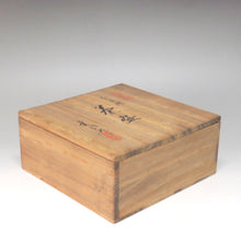 Load image into Gallery viewer, Takazo Furuse Akahada ware Nara picture bowl, same box dbsy6561-f
