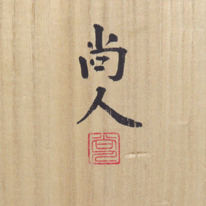 横山直人 玻璃装饰“白兰”雕像 同盒 dbsy6574-R