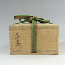 Load image into Gallery viewer, Matsumoto Koeido Inscription: Mamoru Wajima lacquer Keyaki heather lacquer Cloisonné flower diamond tortoise shell lacquer incense Wajima lacquer ware dbfsy9537-9
