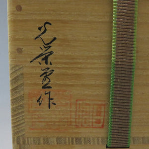 Matsumoto Koeido Inscription: Shoseki Obako Makie Wajima lacquer ware dbfsy9540-9