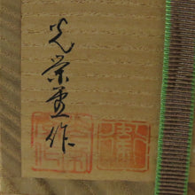 Load image into Gallery viewer, Matsumoto Koeido Inscription: Mamoru Wajima lacquer Ginro maple leaves painting Gintame Hiratama Wajima lacquer ware dbfsy9551-9
