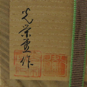Matsumoto Koeido Inscription: Mamoru Wajima lacquer Ginro maple leaves painting Gintame Hiratama Wajima lacquer ware dbfsy9551-9