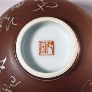 九谷加贺野千代牵牛花短茶，金银彩绘Susakate，Kumide茶碗，5个客户，1960年左右，也用于倒抹茶 dbsy10418-e