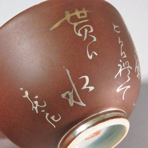 Kutani Kagano Chiyome Morning Glory Tanka, Gold and Silver Painted Susakate Kumide Tea Bowl, 5 customers, Around 1960, Also used for pouring matcha tea dbsy10418-e
