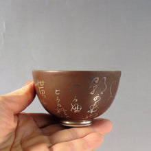 Load image into Gallery viewer, Kutani Kagano Chiyome Morning Glory Tanka, Gold and Silver Painted Susakate Kumide Tea Bowl, 5 customers, Around 1960, Also used for pouring matcha tea dbsy10418-e
