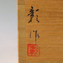 Load image into Gallery viewer, KAMON Akira, Wajima Wajima lacquer Shinobi&#39;s drawing Chinkin Medium Natsume dfsy10304-x
