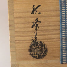 Load image into Gallery viewer, NAKAMURA Syuho 3rd Kyoto 1947- Kiyomizu ware, Ninki copy, black gold and silver painted crane painting, tea bowl dbsy10444-h
