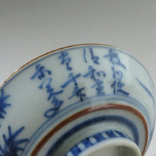 Load image into Gallery viewer, Imari ware (Edo period, circa 1810), patterned lidded bowl, approx. 80cc, Meiji period, hand-painted orchid and bamboo flower design, attached to a bottle base, dbsy9613-o
