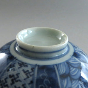 伊万里烧（江户时代，约1810年），图案带盖碗，约80cc，明治时代，手绘，宝染，附瓶架，dbsy9614-b