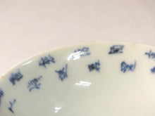 이미지를 갤러리 뷰어에 로드 , 伊万里（1810年頃） 秋草染付 見立て蓋碗 (Ｉ) 蓋下容量約80 cc bs43-k
