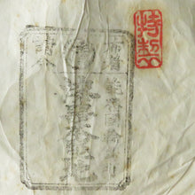 画像をギャラリービューアに読み込む, 時代漆器(対象 1920年頃) 輪島塗 本堅地布貼 白漆刷目盆 dbsy8116-f
